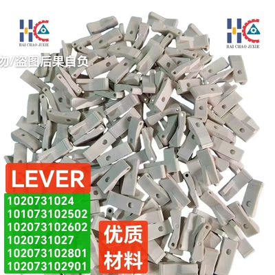 插件机配件AVK2/LEVER 102073102801/LEVER/102073102901
