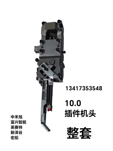 中禾旭插件头2.5/5.0/3.5主爪左右边爪LS35-15031/15032/15033