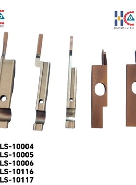 中禾旭插件机活动刀固定刀K8LS-/10004/10005/10006/10116/10117
