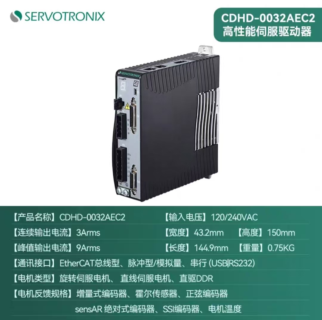 中禾旭富兴智能新泽谷插件机配件TPR伺服器CDHD-0032AEC2