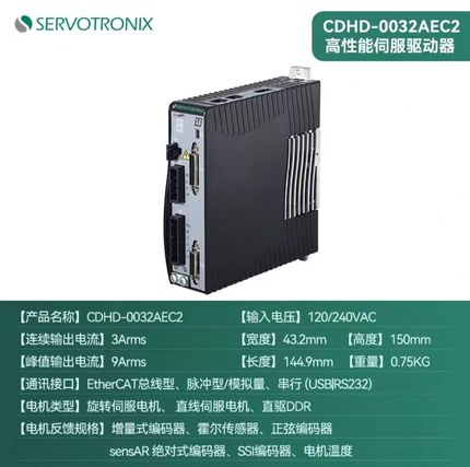 中禾旭富兴智能新泽谷插件机配件TPR伺服器CDHD-0032AEC2