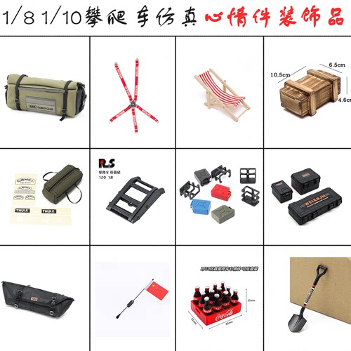 改装仿真大狮子心情件