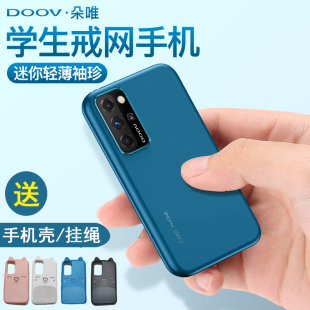 V9老人机儿童学生迷你手机全网通网红可爱戒网卡片备用 DOOV 朵唯