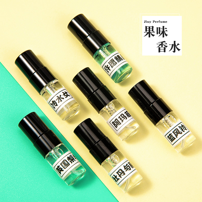 水果味香水小样学生少女清新草莓无花果葡萄柚橙子桃子龙涎柑橘