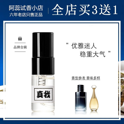 旷野真我jadore花漾甜心小样