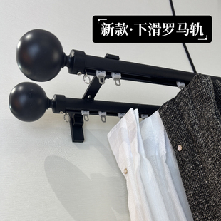 新款下滑罗马杆轨道加厚静音窗帘单双杆子铝合金侧装