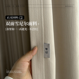 「双面雪尼尔」正反同料 遮光好 不泛红 客厅阳台卧室暖色调氛围