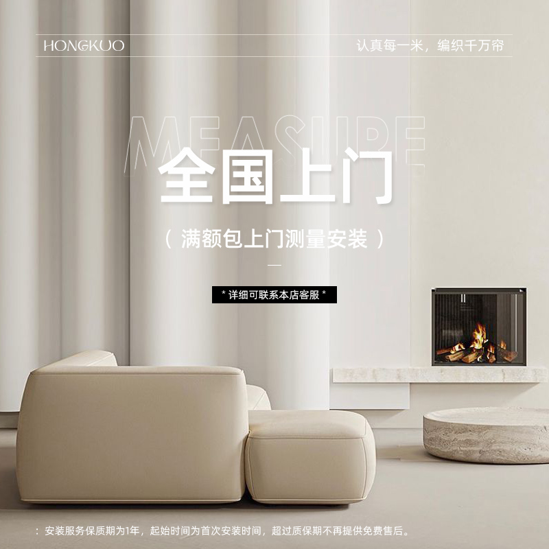 红阔窗帘全国上门测量安装专用链接