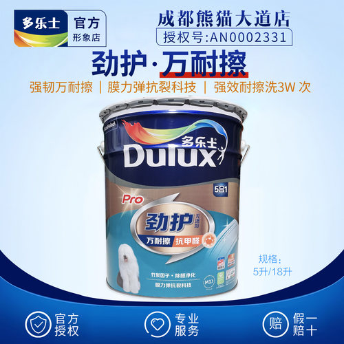 耐擦3W次膜力弹抗裂除醛防霉抗碱