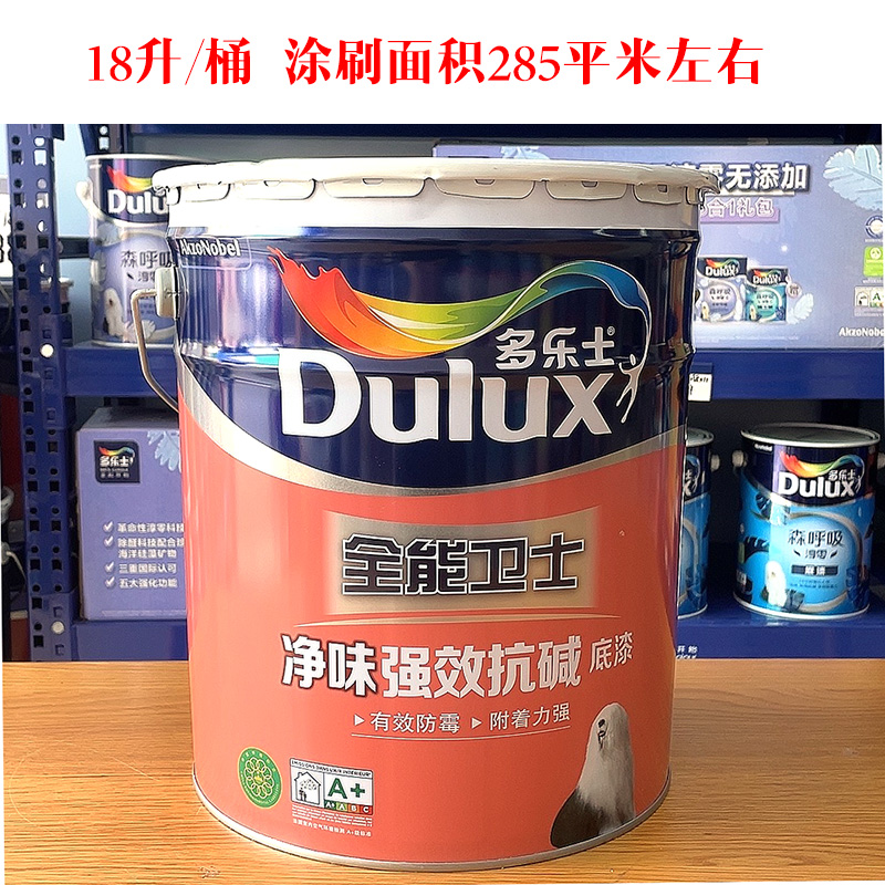 多乐士全能净味强效抗碱底漆成都