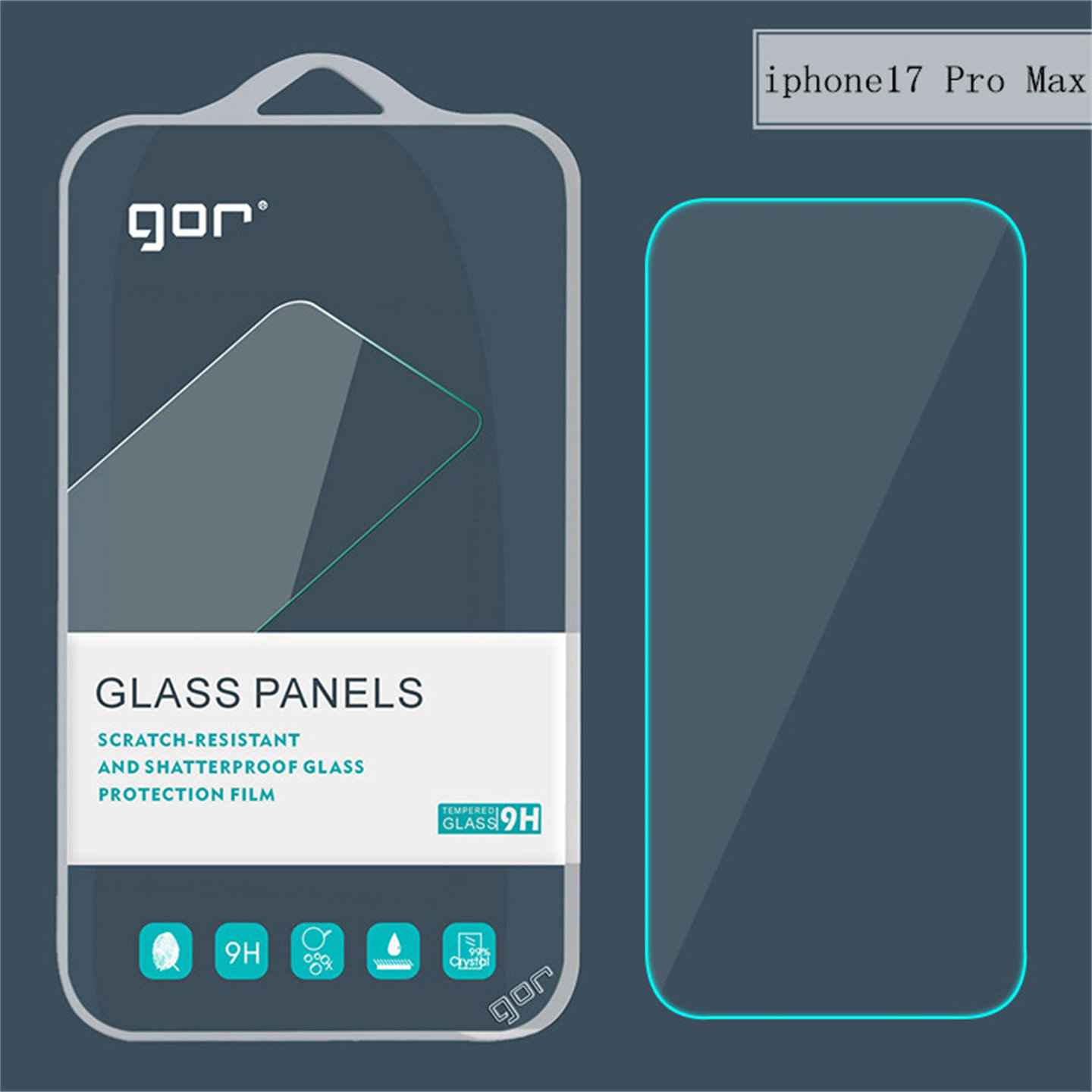 GOR适用iphone17钢化膜 苹果17ProMax手机膜 Air全透明防爆玻璃保护贴膜