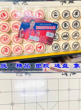 中国象棋棋子实心麻将高档仿玉石