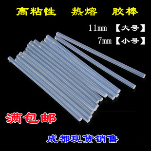 透明胶棒热熔胶条高粘热熔胶7mm11mm热熔胶条EVA胶棒玻璃胶条 包邮
