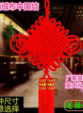 中国结挂件客厅大号福字高档红色平安节入户门上新年过年装饰用品