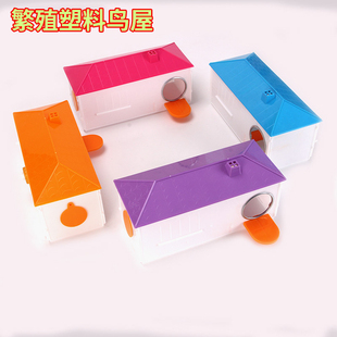 虎皮鹦鹉塑料鸟屋牡丹文鸟窝鸟用品用具鸟笼配件鸟巢小房子