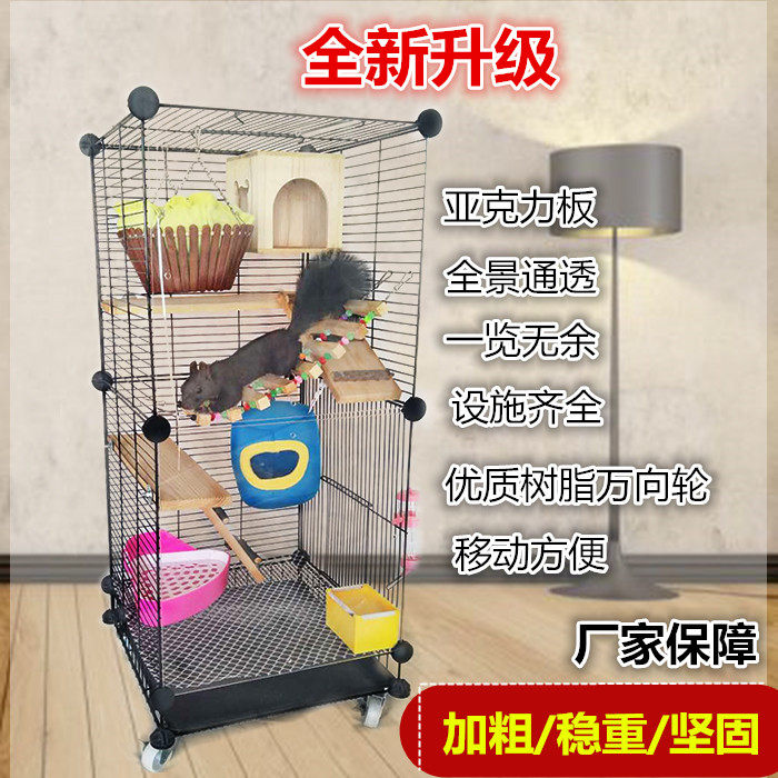亚克力龙猫笼子松鼠特大号