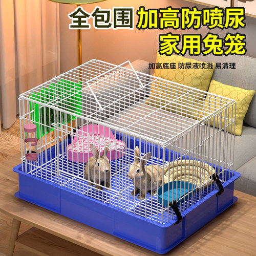 兔笼防喷尿兔子荷兰猪笼子宠物用品养殖特大号家用别墅窝自动清粪 - 封面