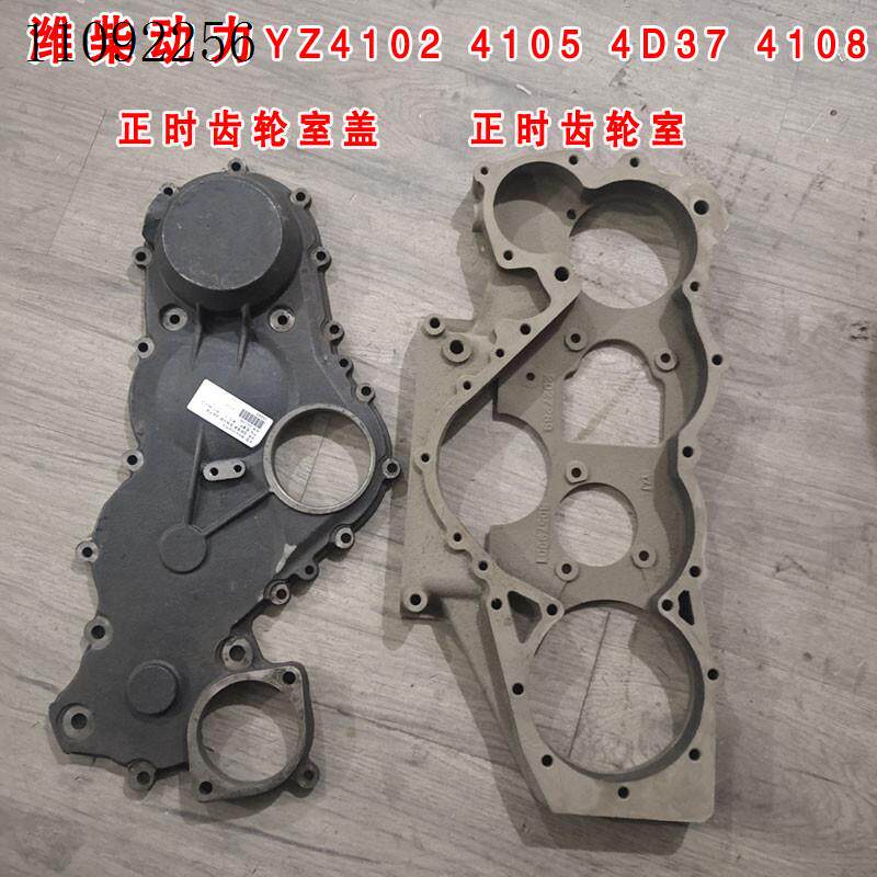 议价yz4102 4105 4d37 4108 发动机 正时齿轮室 时规齿