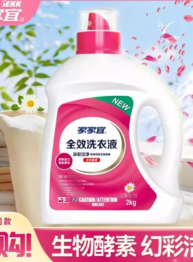 洗衣液整箱批持久留香