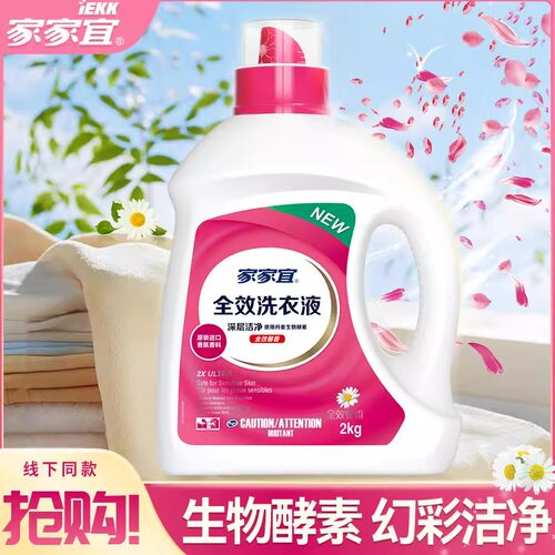 洗衣液整箱批持久留香