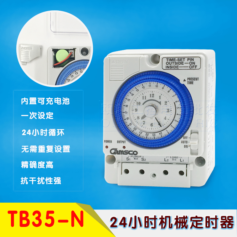 供应24小时机械式定时器TB35-N时间控制器定时开关-封面