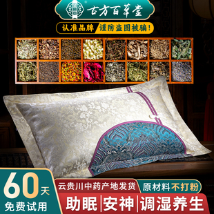 深睡眠艾草薰衣荞麦护颈椎失助眠安神养生老年人实用礼物中药枕头