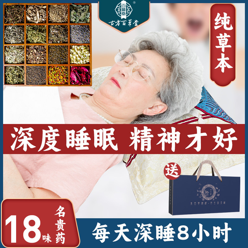 深度睡眠助眠安神中药艾草薰衣草护颈椎中老年人长辈实用礼物枕头
