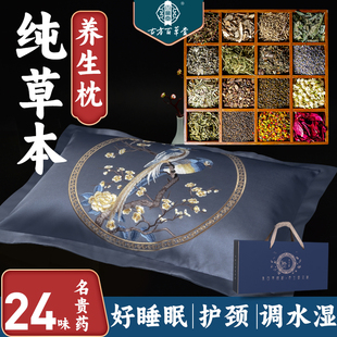 深度睡眠安神艾草荞麦养生草本助眠舒睡沉香中老人送礼中医药枕头