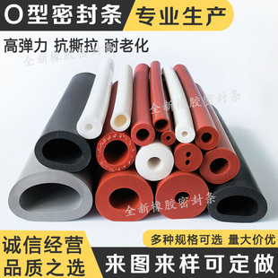 耐高温硅胶空心圆管O型橡胶条定制软硅胶插入式O型密封圈圆柱胶套