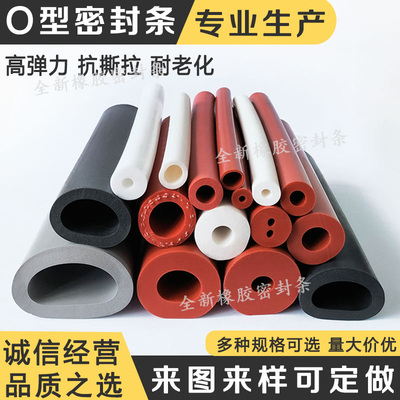 耐高温硅胶空心圆管O型橡胶条