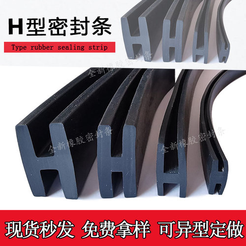 二口机械玻璃卡h型卡条防尘密封