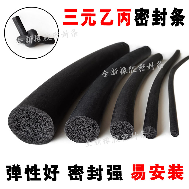 EPDM圆棍实心海绵O型防撞填缝条