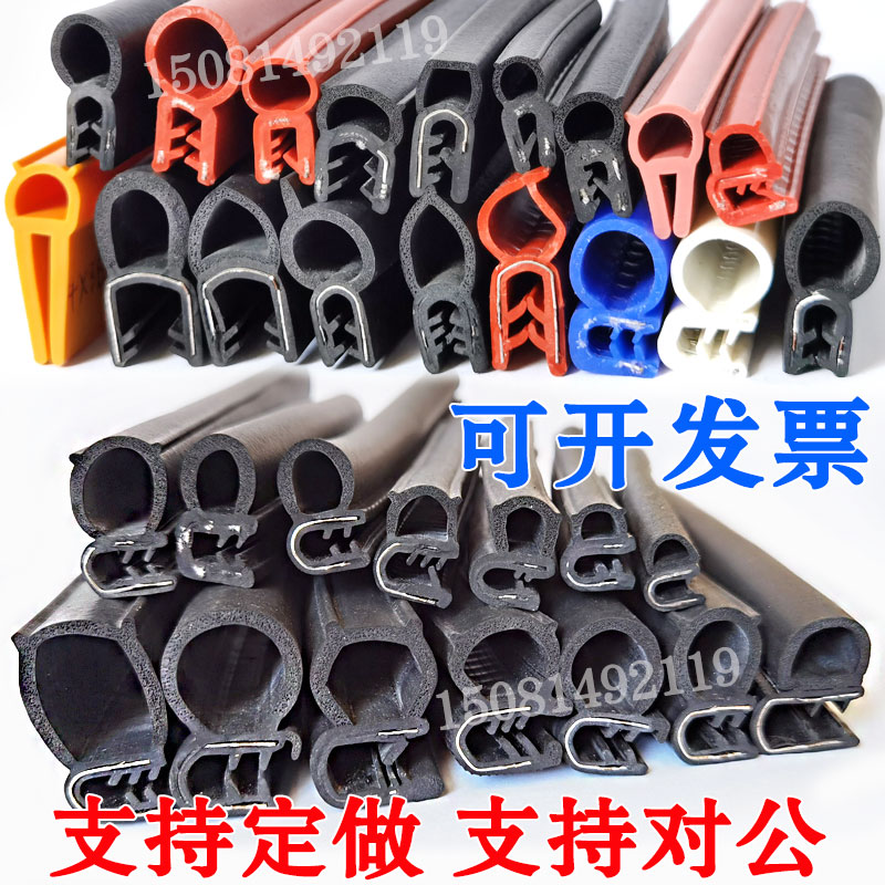 侧泡密封条 配电箱电柜钢卡式胶条 机械U型顶泡橡胶条 机柜密封条