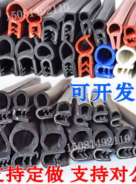 全新橡胶u型侧泡顶泡密封条防尘