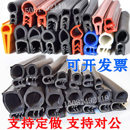侧泡密封条 配电箱电柜钢卡式胶条 机械U型顶泡橡胶条 机柜密封条