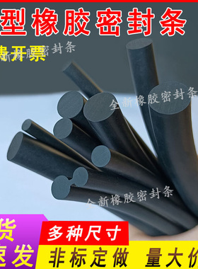 丁氢耐油圆柱橡胶圆条黑色填缝圆柱密封条O型实心缓冲圆棒减震条