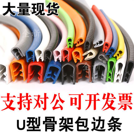 U型橡胶密封条电缆桥架不锈钢铁皮包边钣金保护口条u形骨架防撞条