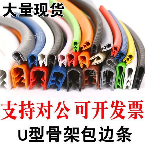 电缆桥架铁皮包边钣金橡胶密封条