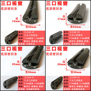 三口玻璃密封条 配电箱电气柜门视窗玻璃条 机械防尘橡胶嵌条皮条