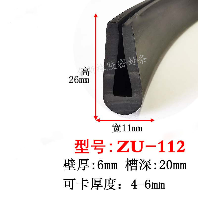 U型中一口家具木板不锈钢包边条