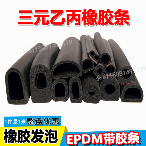 半圆形空心乙丙电器橡胶密封条