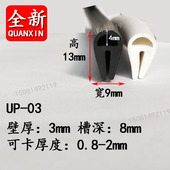 硅胶一口顶泡密封条U型耐油包边条 卡玻璃条不锈钢板封边护口嵌条