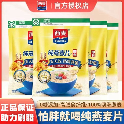 燕麦片无糖低脂减肥专用早餐即食