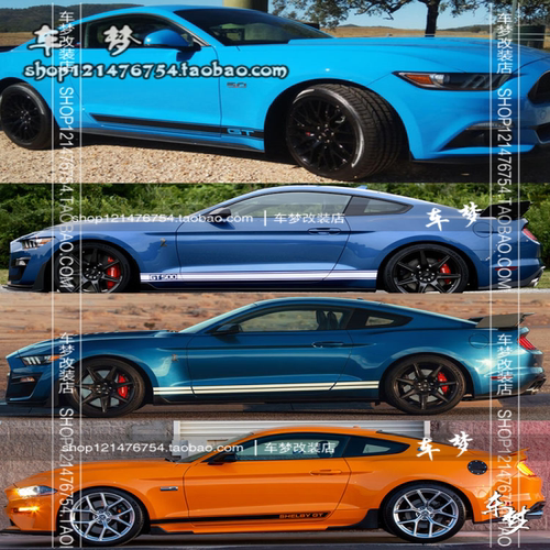 适用于福特野马MustangGT Mach-E电马侧裙改装车贴纸个性装饰拉花
