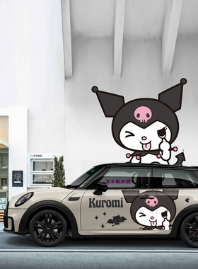 适用于宝 马迷你车身涂装车贴三丽欧库洛米MINIF56改装卡通车身贴