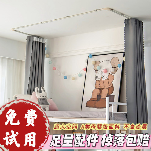 强遮光学生宿舍贴顶滑轨床帘