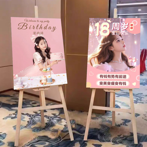 儿童生日照片KT板迎宾牌定制