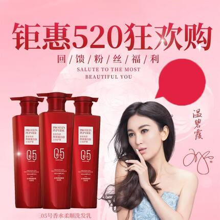 【618宠粉活动】控油蓬松女王燕窝蛋白肽丝滑柔顺香氛洗发乳正品