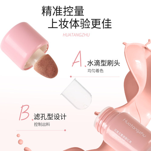 花棠主提亮液面部卧蚕高光妆前乳提亮液化妆师专用液体腮红高光