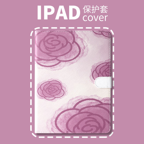 PERYIA普以亚原创个性ipad保护壳